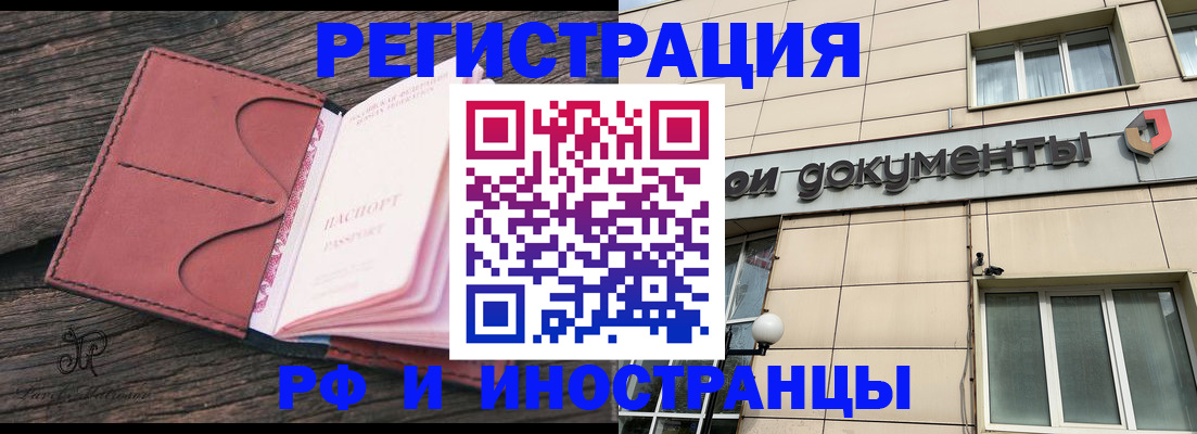 прописка для кредита в Агиделе