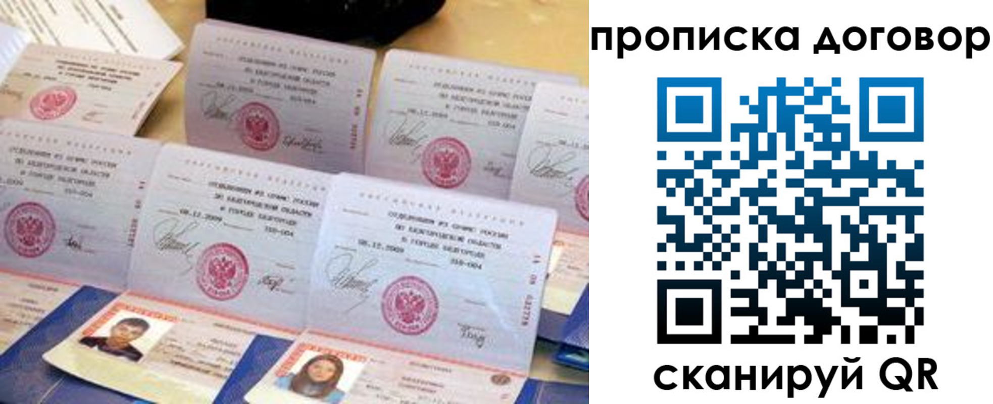 прописка ребенка в Агиделе