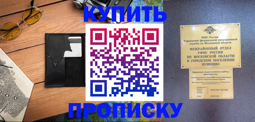 временная регистрация в Агиделе