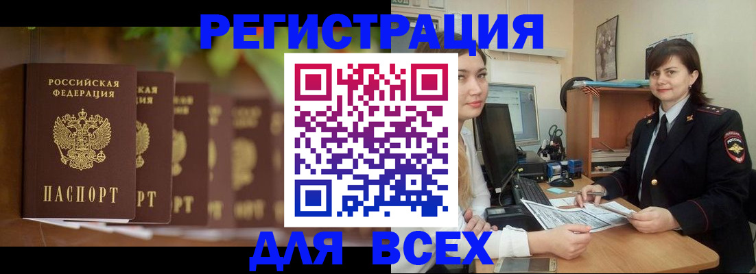 регистрация в Агиделе