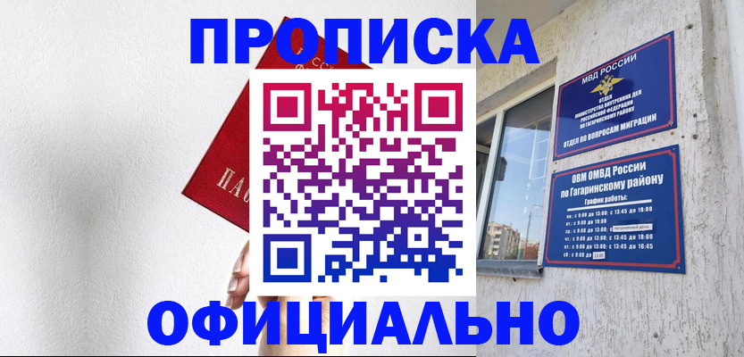 найти адрес прописки в Агиделе