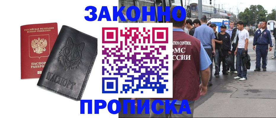 прописка поиск в Агиделе