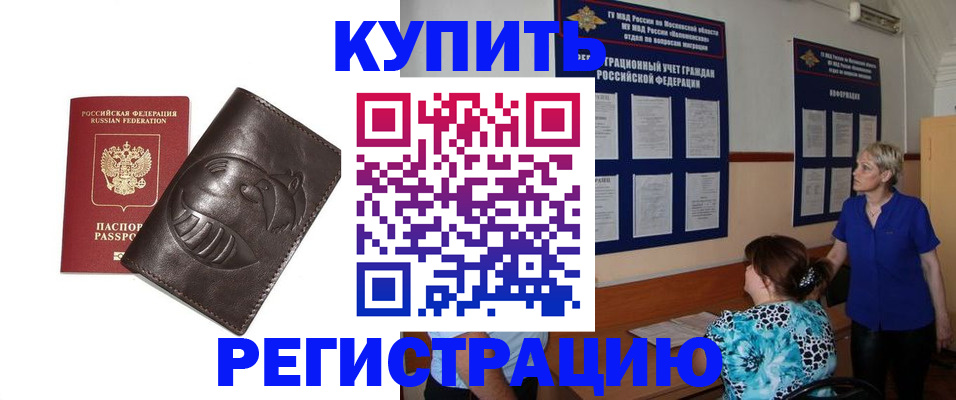 временная регистрация 2025 в Агиделе