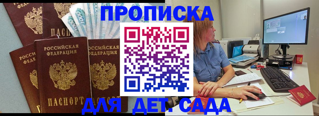 прописка поиск в Агиделе
